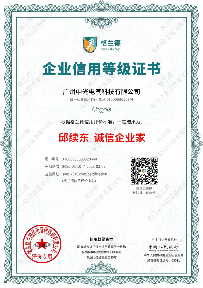 资质证书